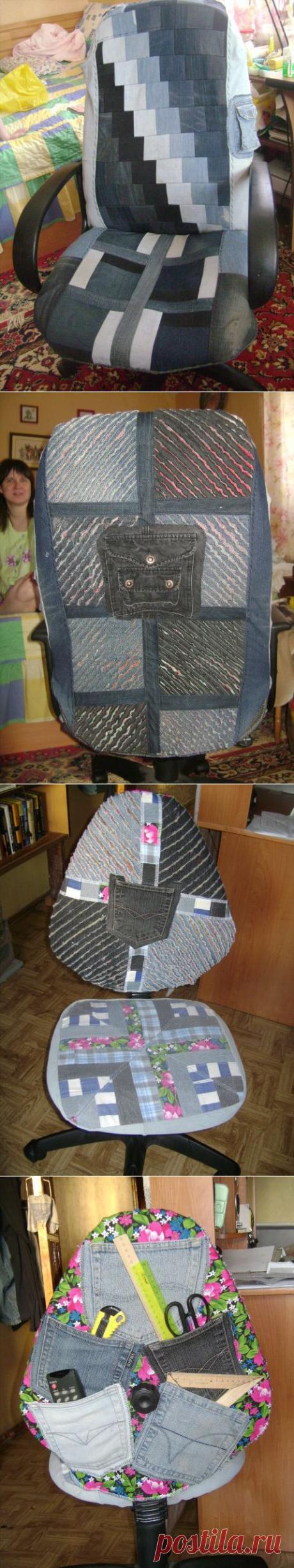 Новая жизнь старым вещам - Джинсам - джинс или с попы под попу.