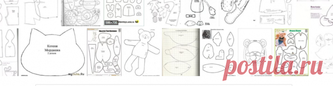 старинные выкройки игрушек: 38 тыс изображений найдено в Яндекс.Картинках