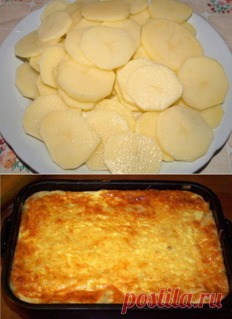 картофельная запеканка
Не все же сидеть на мясе – после затяжных праздников можно дать передышку своему организму, а заодно и кошельку, немного ограничив себя в употреблении тяжелой пищи.