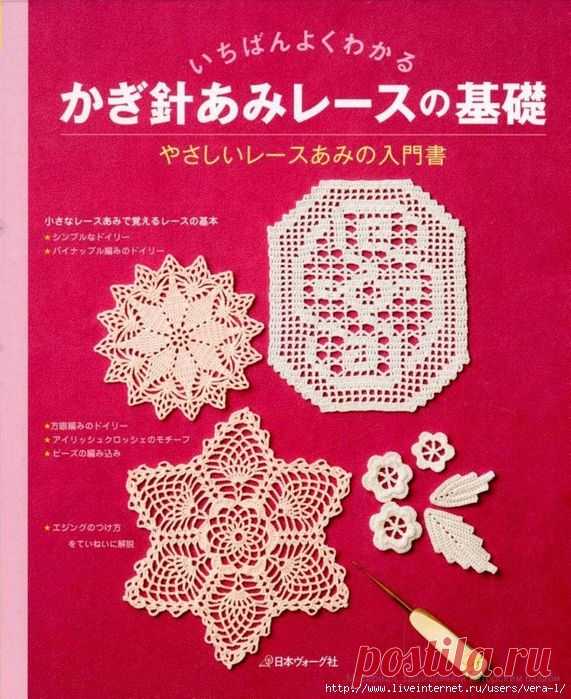 Crochet lace 2012-02
