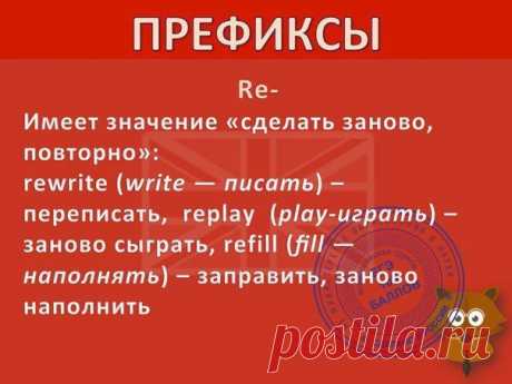 Префиксы

Сохрани обязательно!