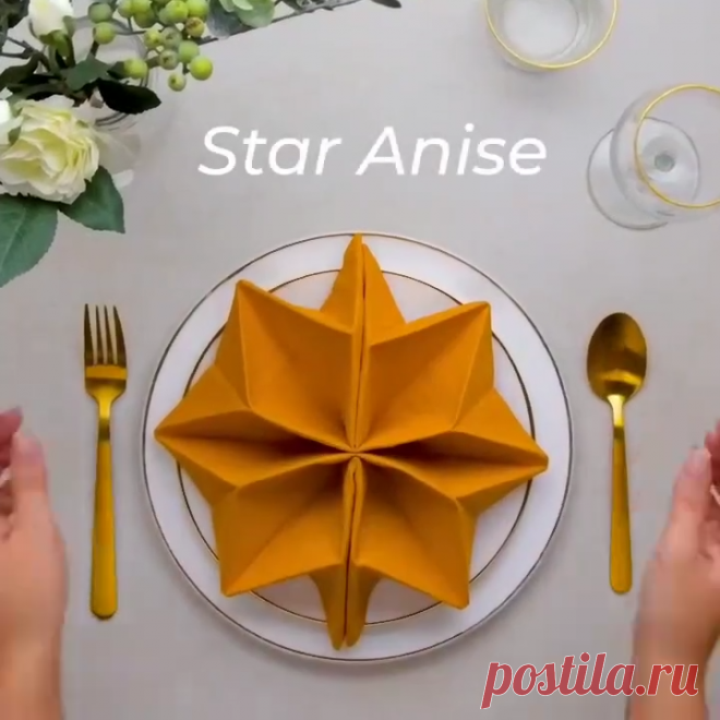 Пин содержит это изображение: Napkin Folding Ideas 😍