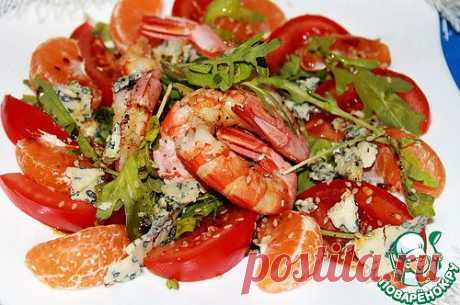 Сочный салат с креветками, рукколой, мандаринами и голубым сыром - кулинарный рецепт
