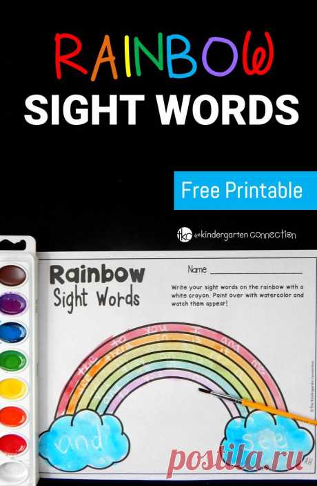 Rainbow Sight Words - The Kindergarten Connection
