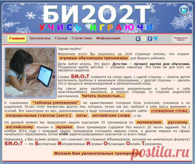 игровые обучающие тренажеры