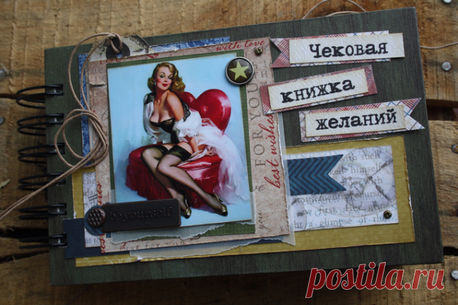 Чековая книжка желаний для мужчины
