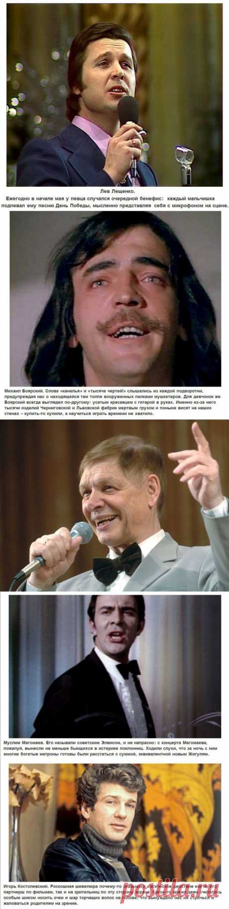 О них мечтала вся прекрасная половина СССР / Шоубиз