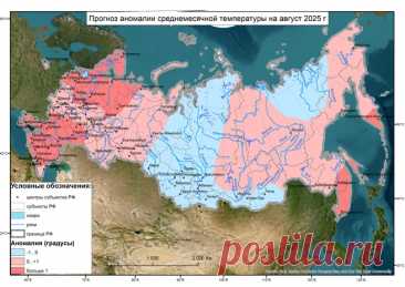 1-8-25--ПОГОДА-прогноз на АВГУСТ-2025 от синоптиков