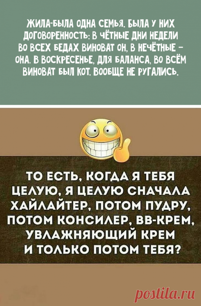 Шуточки, которые поднимут Ваше настроение