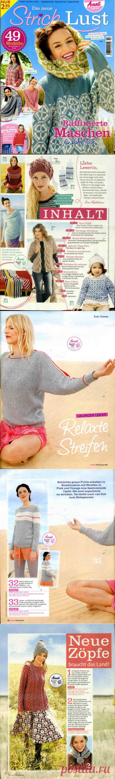 Avanti Spezial: Die neue Strick Lust - №2 2016