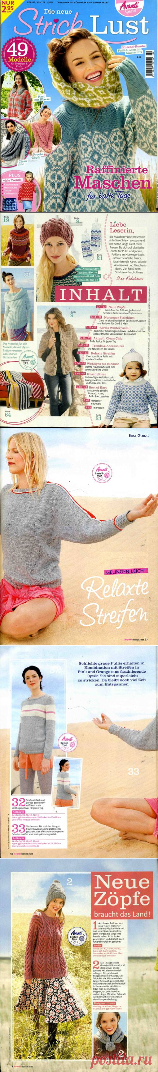 Avanti Spezial: Die neue Strick Lust - №2 2016