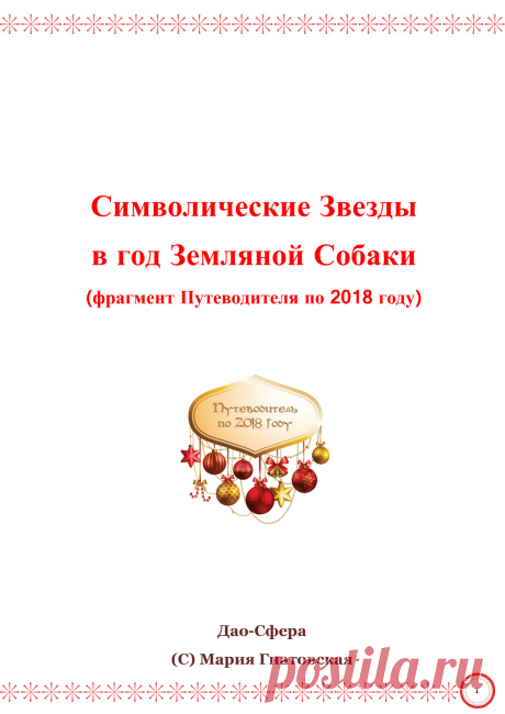 putevoditel_po_2018_godu_-_mini.pdf