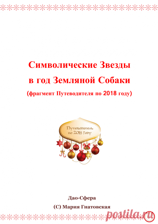 putevoditel_po_2018_godu_-_mini.pdf