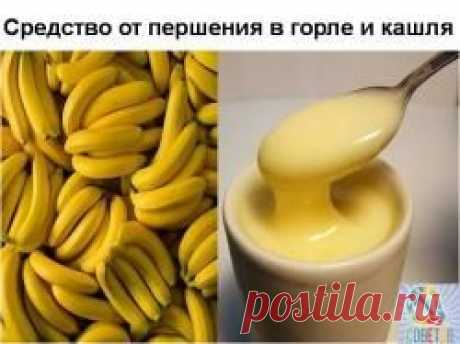 Средство от першения в горле и кашля