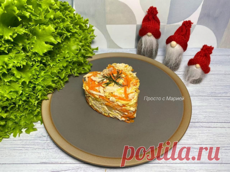 Салат "Сибирский" на праздничный стол: вкусно по-домашнему | Просто с Марией | Пульс Mail.ru А все продукты доступные и недорогие.
