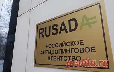 РУСАДА в сентябре выявило рост числа нарушений антидопинговых правил. В сентябре зафиксировано восемь случаев возможных нарушений