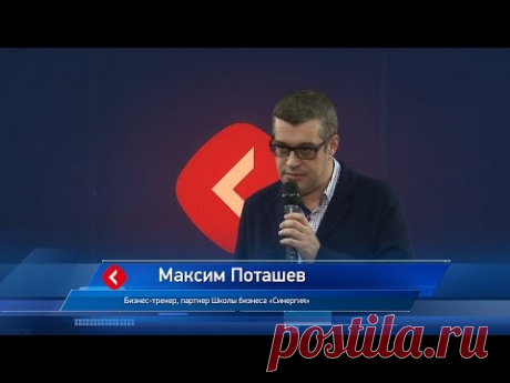Живой вебинар Максим Поташев Мегамозг. Развитие интеллекта и мышления - YouTube