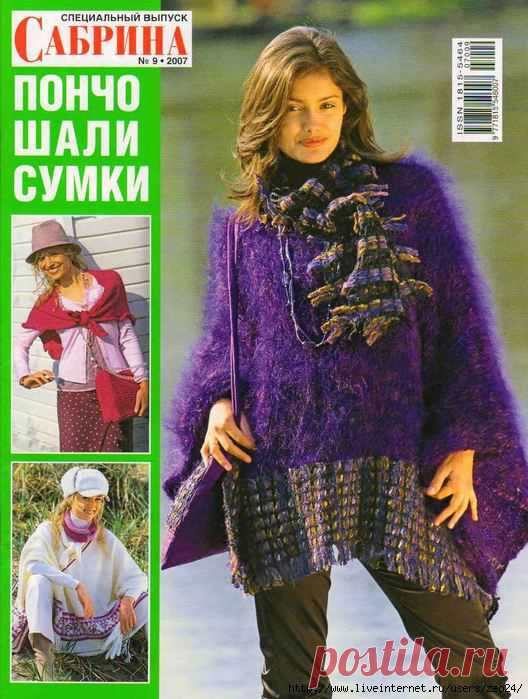 пончо,накидки | Записи в рубрике пончо,накидки | Записки рукодельницы