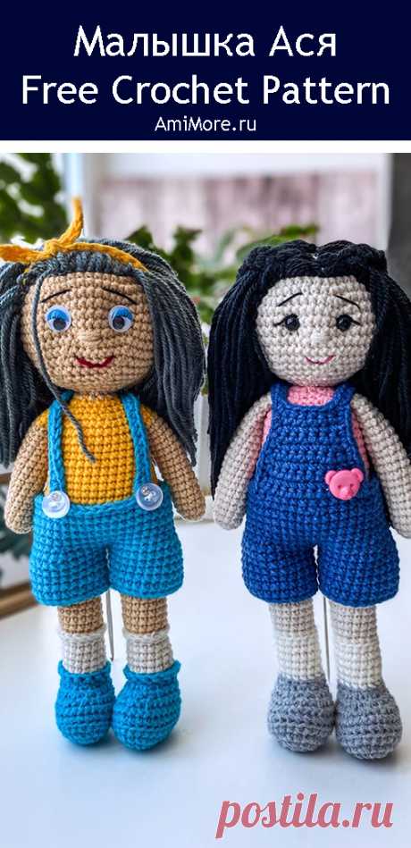 PDF Малышка Ася крючком. FREE crochet pattern; Аmigurumi doll patterns. Амигуруми схемы и описания на русском. Вязаные игрушки и поделки своими руками #amimore - кукла в комбинезоне, куколка, девочка.