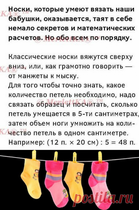 ДЕРЖИ НОГИ В ТЕПЛЕ ☆ ВЯЗАНЫЙ КУРС ДЛЯ НОВИЧКА / Всё из мира рукоделия (изучаю и делюсь различными техниками и видами рукоделия)