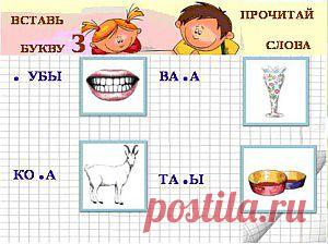 ИГРАЮ и УЧУСЬ