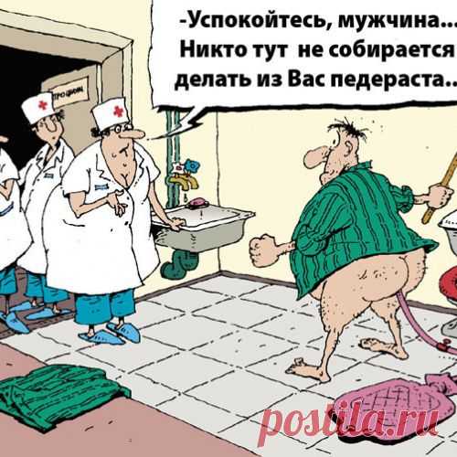 Поступает как-то мужчина на гастроэнтерологию