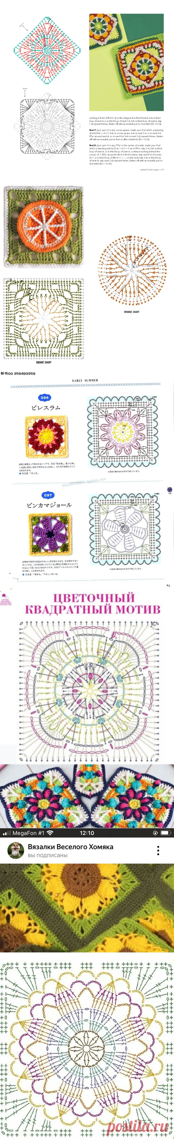 Больше 100 схем КВАДРАТНЫХ мотивов крючком | Вязание крючком и спицами | Дзен