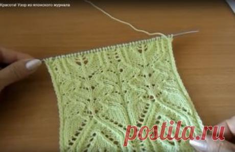 Чудесные японские узоры спицами. Схемы и видео Мастер классы Невероятный узор из японского журнала! Ах, эти японские узоры! В одном образце - целая копилка различных узоров - жгуты, листья, цепочки, рельефные дорожки... Спасибо Ольге Сергеевой за схему! Городской мотив или Ажурные купола Чудесный узор по японской схеме