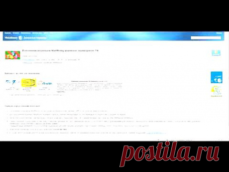 Регистрация webmoney и вывод наличных в банке - YouTube