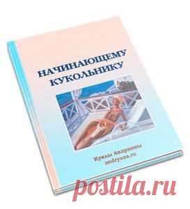 Мастер-класс. Шляпа | Куклы Андрияны| авторские куклы, купить, сделать куклу, мастер-класс