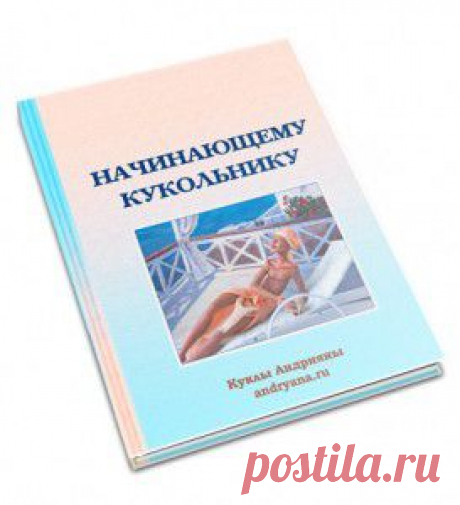 Мастер-класс. Шляпа | Куклы Андрияны| авторские куклы, купить, сделать куклу, мастер-класс