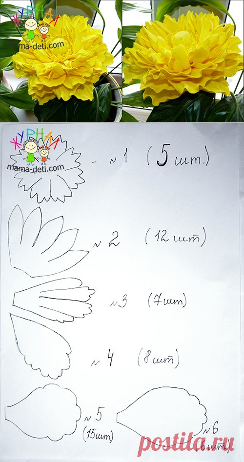 Пион из фоамирана своими руками | Цветы из фоамирана мастер классы » Журнал для мам и детей