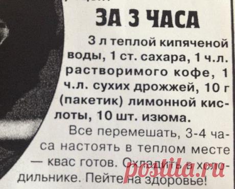 Рекомендую всем , кто любит квас!
Сад, дача, огород Советы и рецепты - присоединяйтесь!