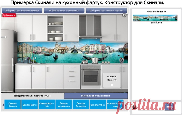 Пескоструйные рисунки Витражи Фотопечать Скинали