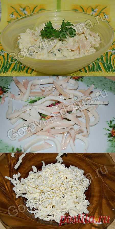 Рецепт: Салат из кальмаров с плавленым сыром