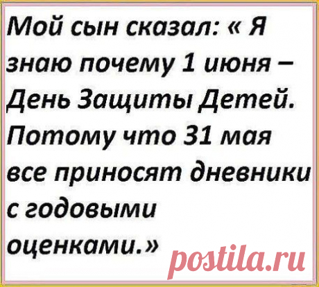 Скоро летние каникулы !!!