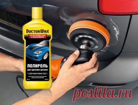 Doctor Wax: полироль для удаления царапин с кузова авто