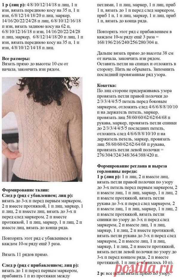 Подборочка уютных кофточек - Вязание спицами - Страна Мам