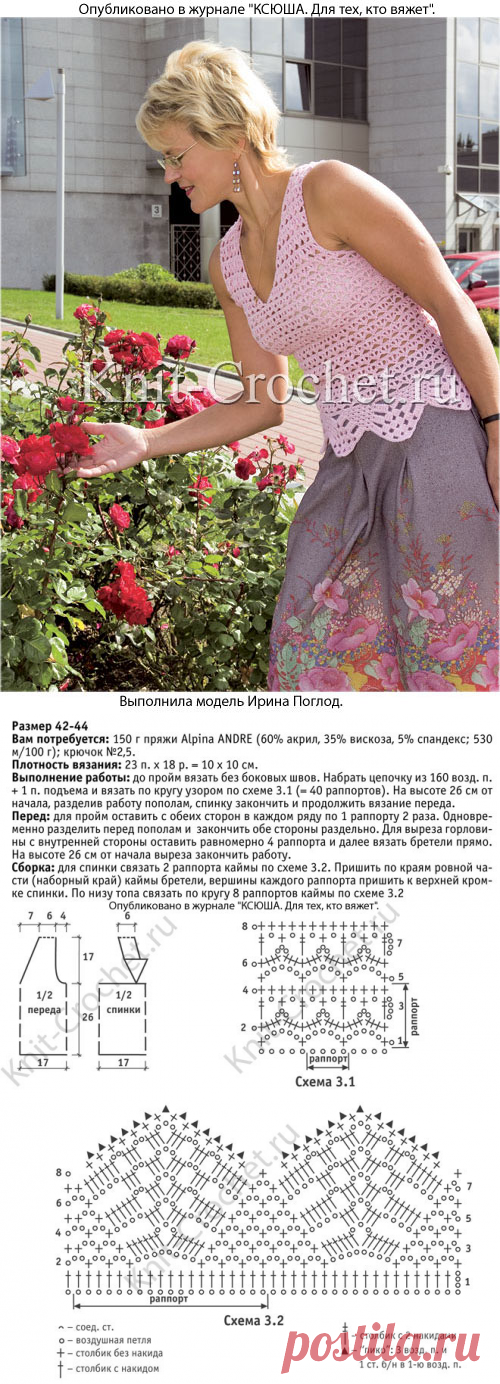 Топ с каймой крючком