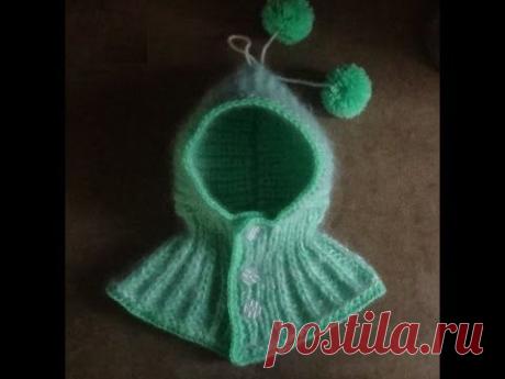 Шапка-капюшон ( вязание спицами). Вариант 1 - YouTube