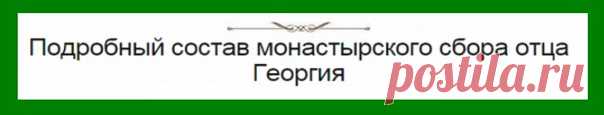 Рекомендуемый сбор ПОВЫШАЕТ #ИММУНИТЕТ, прекрасно подходит для профилактики злокачественных опухолей, обновляет строение клеток во всем организме. Противопоказаний не имеет.
1. #Настой из 16-ти трав: Шалфей — (35 г); Крапива — (25 г); Шиповник — (20 г); Бессмертник — (20 г) Толокнянка — (20 г); Череда — (20 г); Полынь горькая — (15 г); Тысячелистник — (10 г); Ромашка — (10 г); Сухоцвет — (10 г); Чабрец — (10 г); Кора крушины — (10 г); Березовые почки — (10 г); Трифоль (или...