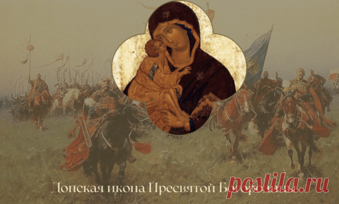 Поздравляем с празднованием в честь иконы Божией Матери «Донская», Днем казачества и Днем знаний!