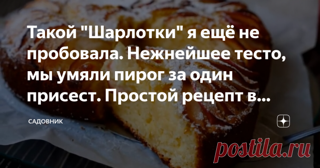 Такой 