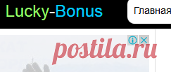 Lucky-Bonus.ru - Бесплатная раздача Payeer рублей.