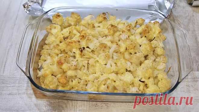 Что Вкусненького Приготовить из Цветной Капусты? Вкусная и  Запеканка