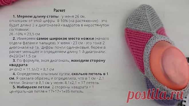 Бабушкины следочки из квадратов без шва.