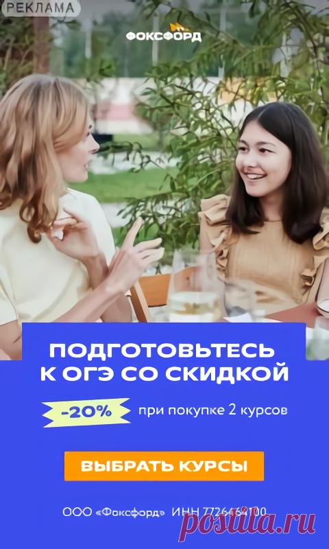 –20% при покупке от двух экспресс-курсов подготовки к ОГЭ!