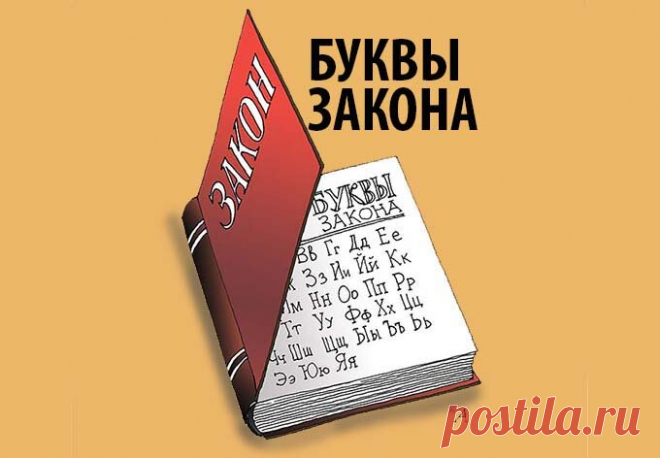 ЗАКОНЫ склеенные из афоризмов и карикатур | Дворники с улицы Лизюкова | Яндекс Дзен