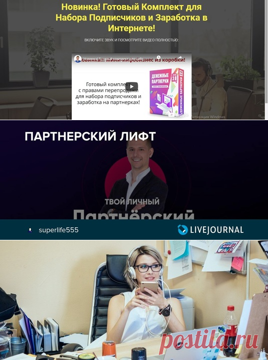 Супер-партнёр. Живые Деньги.
