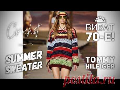 ВЯЖЕМ ЛЕТНИЙ ДЖЕМПЕР ИЗ ОСТАТКОВ ПРЯЖИ!!! ПОТРЯСАЮЩАЯ МОДЕЛЬ TOMMY HILFIGER! 💥💥💥